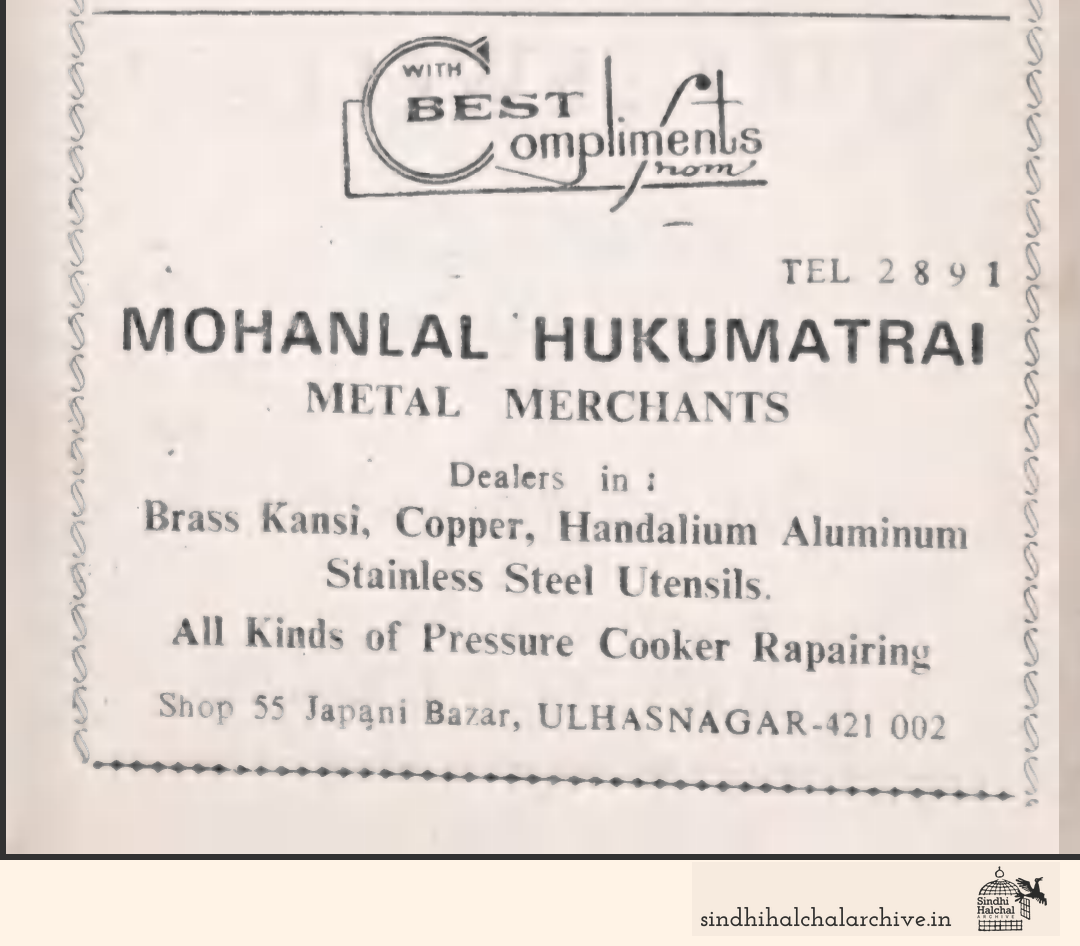 Image of AD MOHANLAL HUKUMATRAI